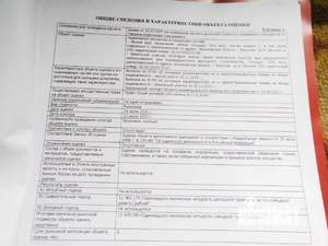 Дом 60м², 2-этажный, участок 15 сот.