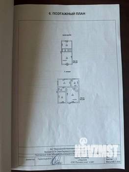 Дом 100м², 2-этажный, участок 6 сот.