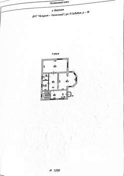 Коттедж 183м², 2-этажный, участок 8 сот.  