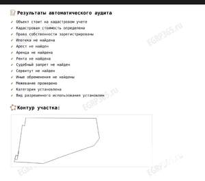Дом 53м², 1-этажный, участок 6 сот.  