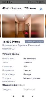 2-к квартира, на длительный срок, 50м2, 7/9 этаж