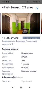 2-к квартира, на длительный срок, 50м2, 7/9 этаж