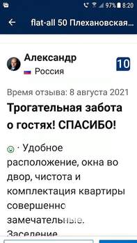 1-к квартира, посуточно, 32м2, 3/4 этаж