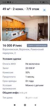 2-к квартира, на длительный срок, 50м2, 7/9 этаж