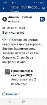 2-к квартира, посуточно, 62м2, 7/17 этаж