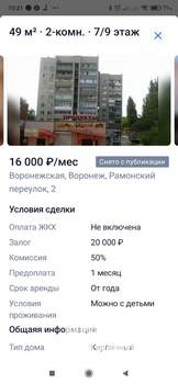 2-к квартира, на длительный срок, 50м2, 7/9 этаж