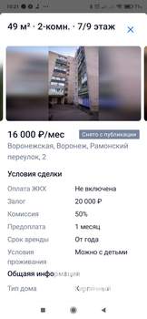 2-к квартира, на длительный срок, 50м2, 7/9 этаж