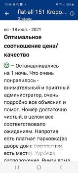 2-к квартира, посуточно, 62м2, 7/17 этаж