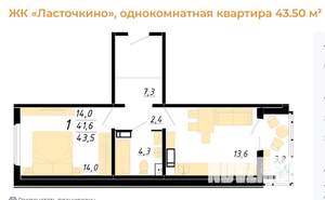 1-к квартира, на длительный срок, 42м2, 15/17 этаж