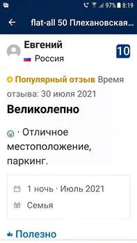 1-к квартира, посуточно, 32м2, 3/4 этаж