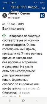 2-к квартира, посуточно, 62м2, 7/17 этаж