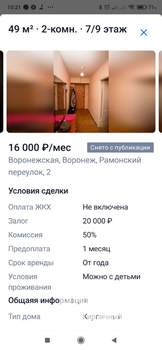 2-к квартира, на длительный срок, 50м2, 7/9 этаж