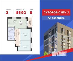 2-к квартира, вторичка, 56м2, 8/12 этаж