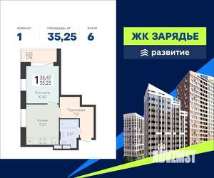 1-к квартира, вторичка, 35м2, 6/24 этаж