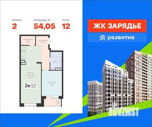 2-к квартира, вторичка, 54м2, 12/16 этаж