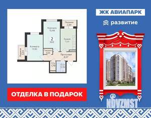 2-к квартира, вторичка, 59м2, 10/19 этаж