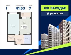 1-к квартира, вторичка, 42м2, 7/24 этаж