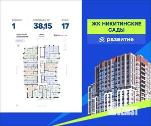 1-к квартира, вторичка, 38м2, 17/20 этаж