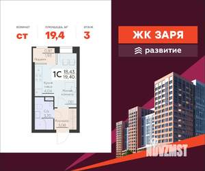 Студия квартира, вторичка, 19м2, 3/14 этаж