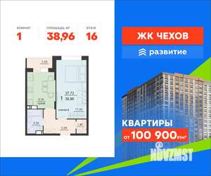 1-к квартира, вторичка, 39м2, 16/20 этаж