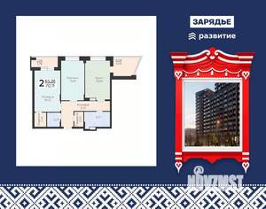 2-к квартира, вторичка, 70м2, 12/24 этаж