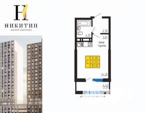 Студия квартира, строящийся дом, 31м2, 3/31 этаж