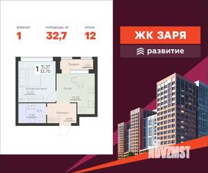 1-к квартира, вторичка, 33м2, 12/14 этаж
