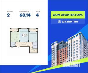 2-к квартира, вторичка, 68м2, 4/14 этаж
