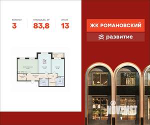 3-к квартира, вторичка, 84м2, 13/16 этаж