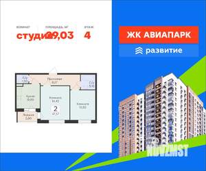 Студия квартира, вторичка, 29м2, 4/18 этаж