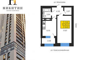1-к квартира, строящийся дом, 39м2, 18/25 этаж