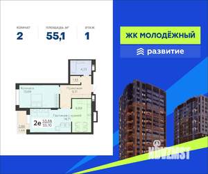 2-к квартира, вторичка, 55м2, 1/19 этаж