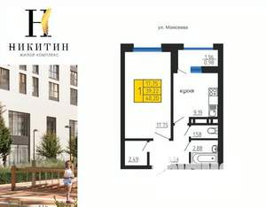 1-к квартира, строящийся дом, 40м2, 4/31 этаж