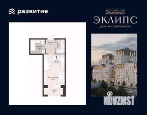 Студия квартира, строящийся дом, 29м2, 6/14 этаж