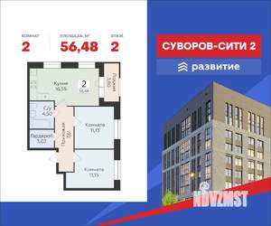 2-к квартира, вторичка, 56м2, 2/12 этаж
