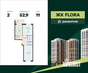2-к квартира, вторичка, 53м2, 11/17 этаж