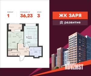 1-к квартира, вторичка, 36м2, 3/14 этаж
