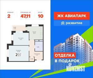 2-к квартира, вторичка, 47м2, 10/18 этаж
