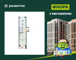 2-к квартира, вторичка, 46м2, 4/17 этаж