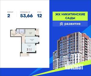 2-к квартира, вторичка, 54м2, 12/20 этаж
