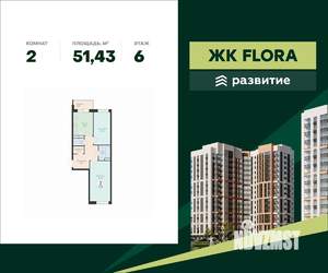 2-к квартира, вторичка, 51м2, 6/17 этаж