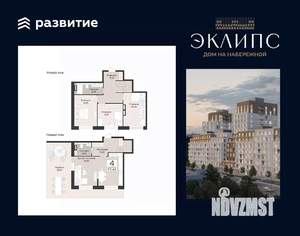 4-к квартира, строящийся дом, 117м2, 11/14 этаж