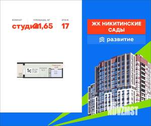 Студия квартира, вторичка, 22м2, 17/20 этаж