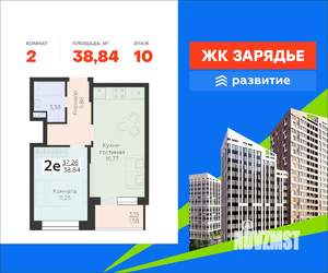 2-к квартира, вторичка, 39м2, 10/25 этаж