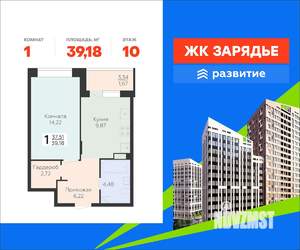 1-к квартира, вторичка, 39м2, 10/15 этаж