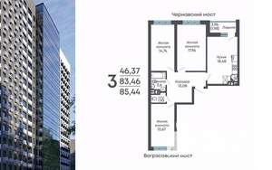 3-к квартира, строящийся дом, 85м2, 15/17 этаж