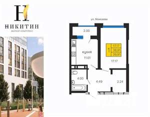 1-к квартира, строящийся дом, 40м2, 8/25 этаж
