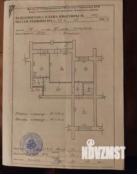 3-к квартира, вторичка, 86м2, 9/10 этаж