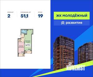 2-к квартира, вторичка, 51м2, 19/19 этаж