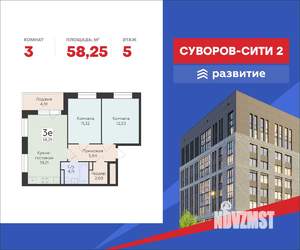3-к квартира, вторичка, 58м2, 5/12 этаж